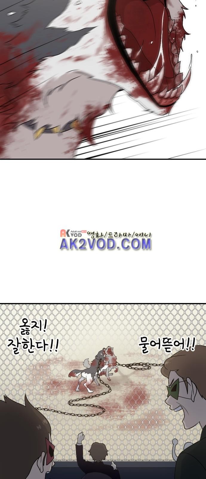 하나의 하루 46화