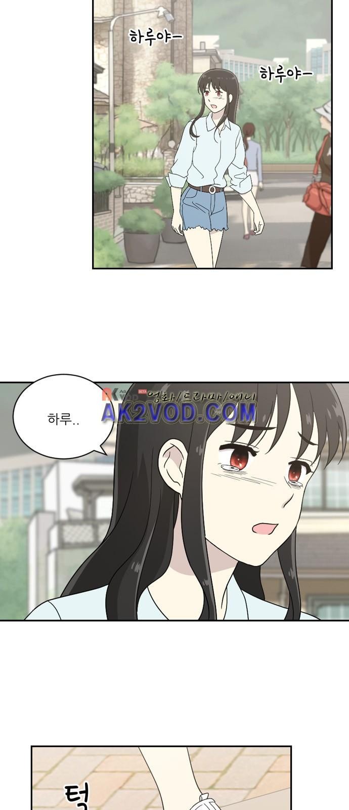 하나의 하루 48화