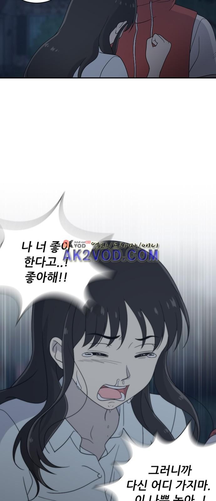 하나의 하루 49화