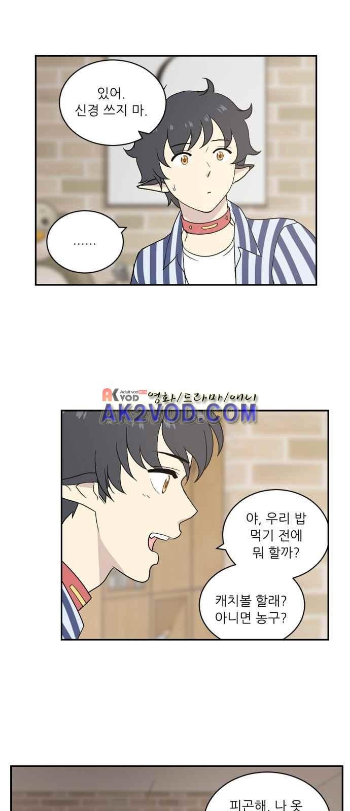 하나의 하루 51화