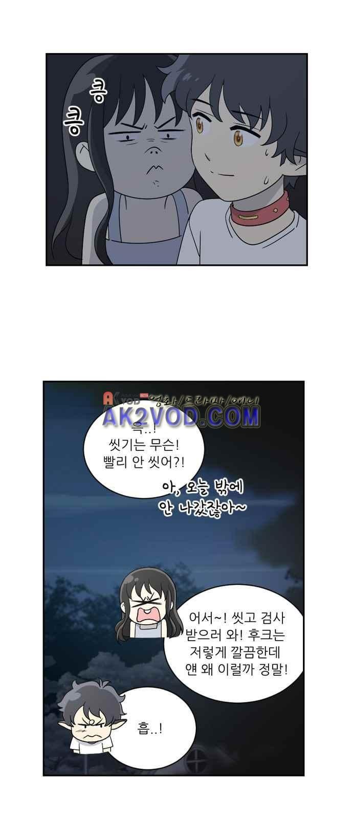 하나의 하루 52화