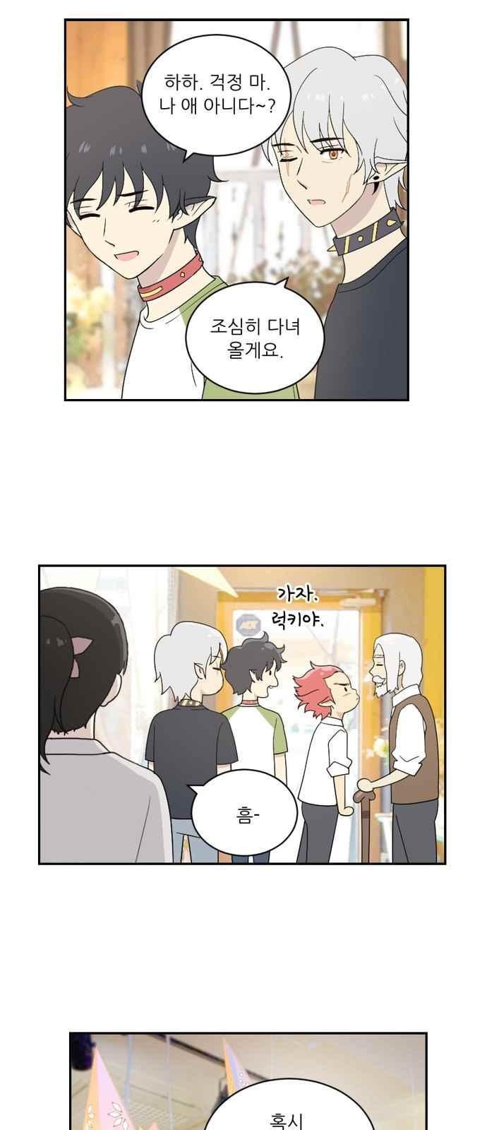 하나의 하루 58화