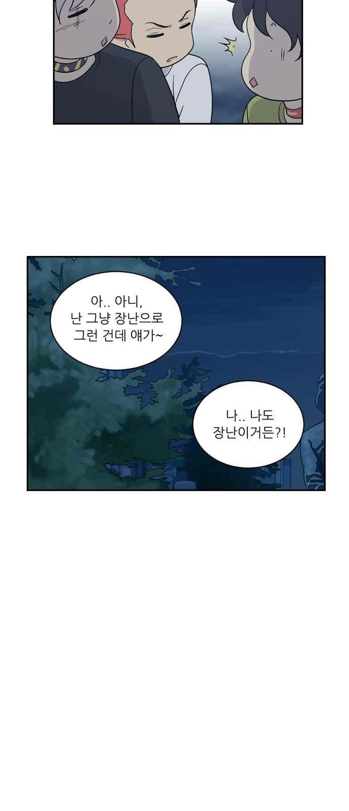 하나의 하루 60화