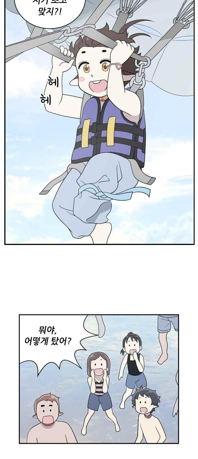 하나의 하루 62화