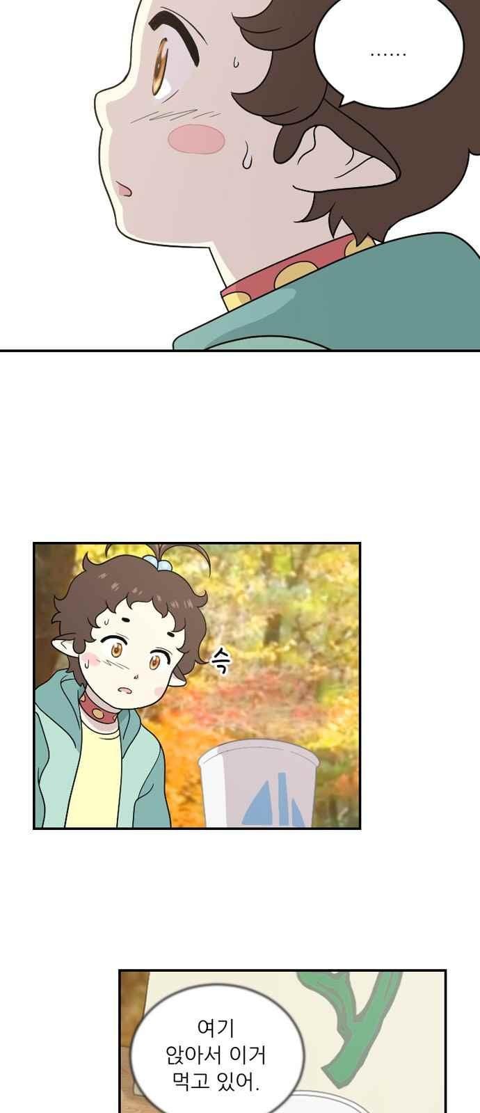 하나의 하루 66화