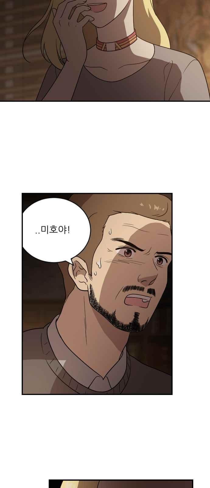 하나의 하루 75화