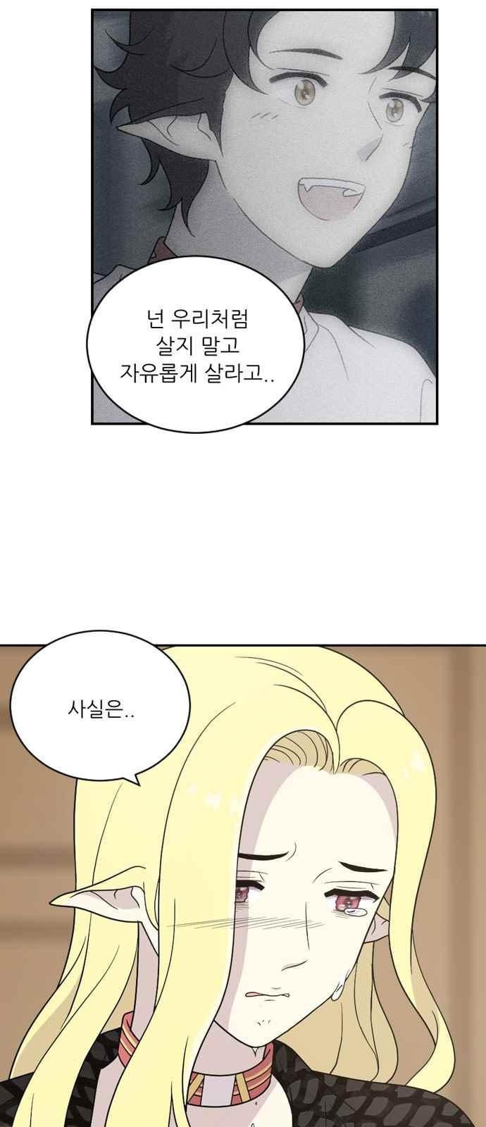 하나의 하루 76화