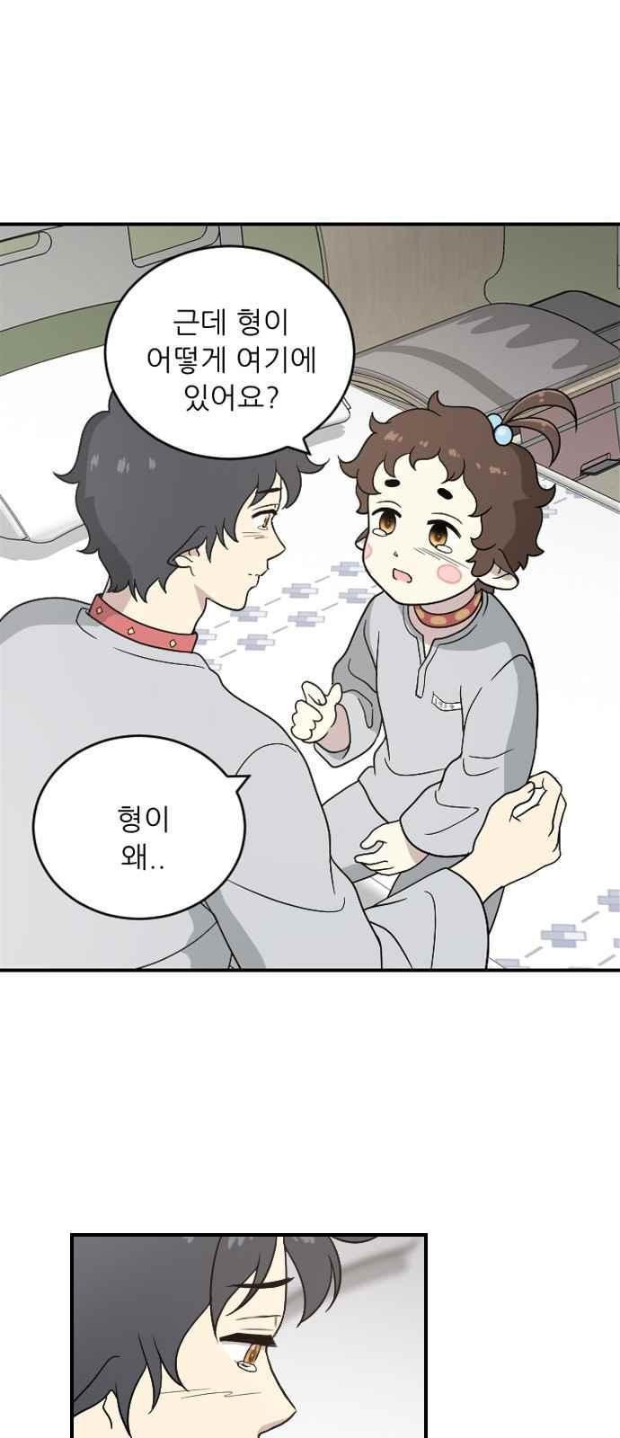 하나의 하루 77화