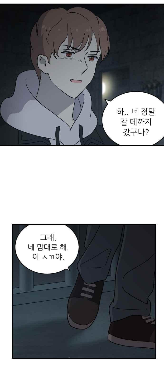 하나의 하루 78화