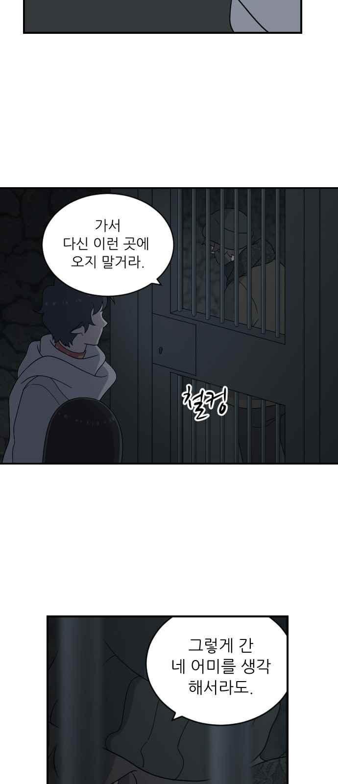 하나의 하루 83화