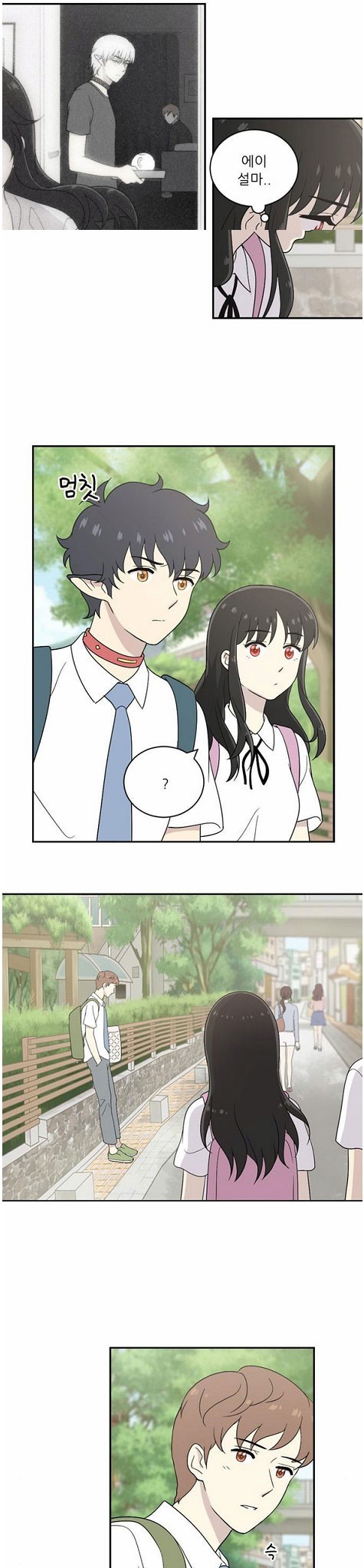 하나의 하루 37화