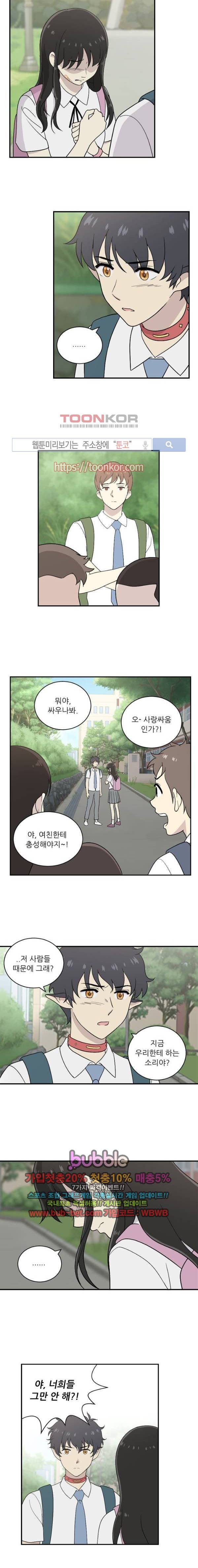 하나의 하루 39화