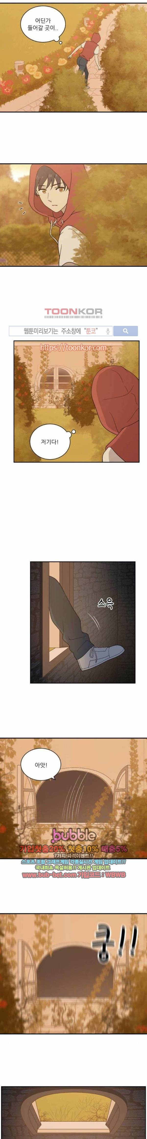 하나의 하루 44화