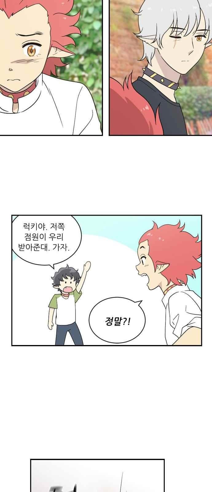 하나의 하루 59화