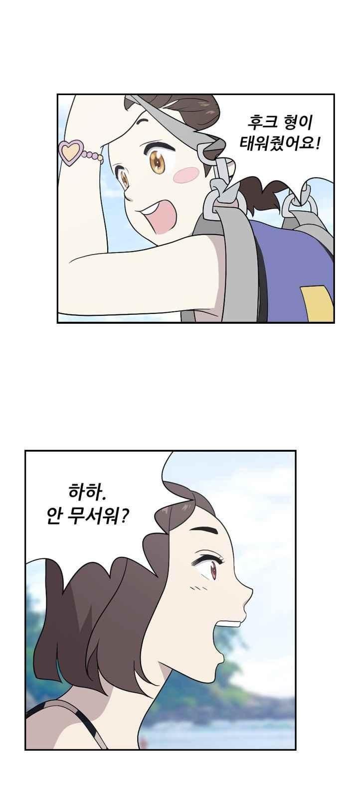 하나의 하루 62화