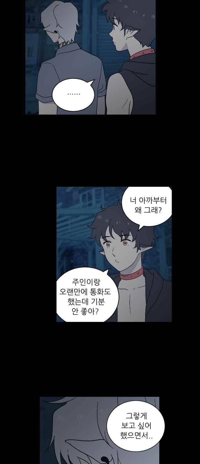 하나의 하루 63화