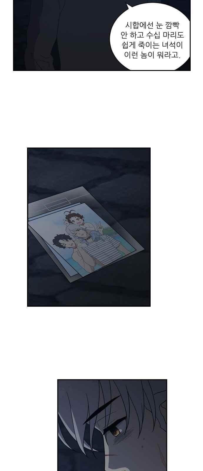 하나의 하루 65화