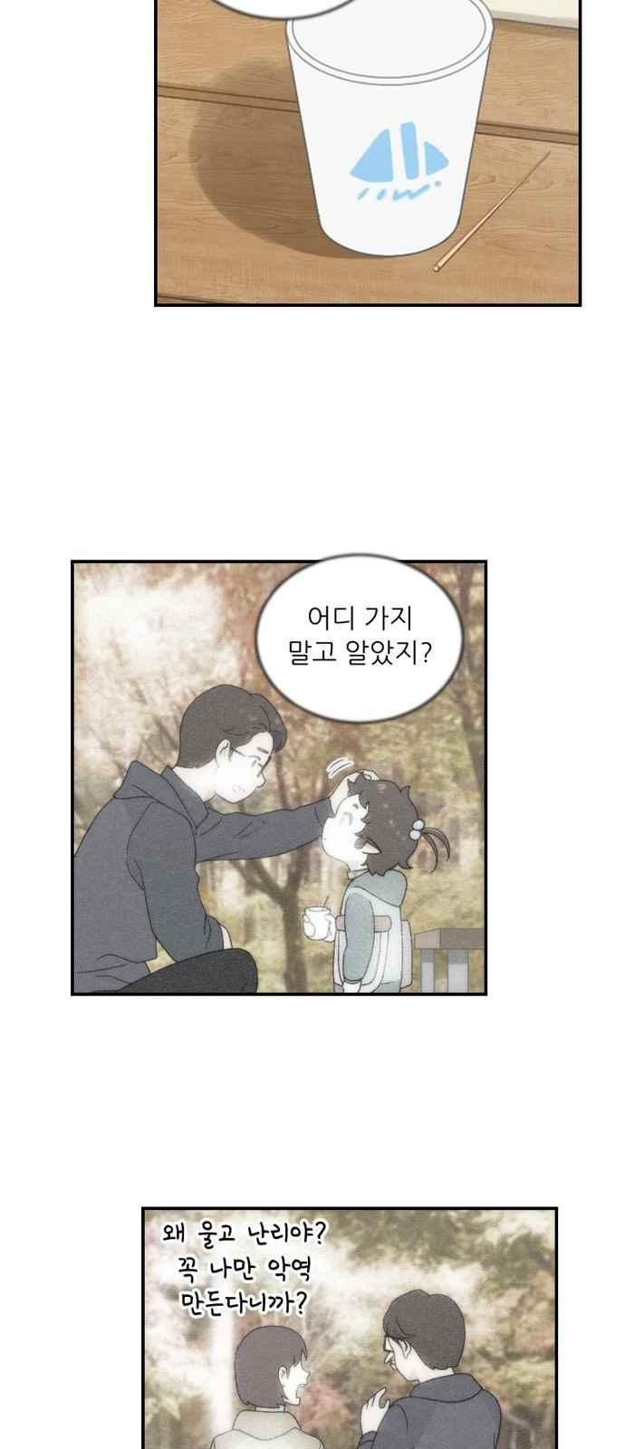 하나의 하루 66화