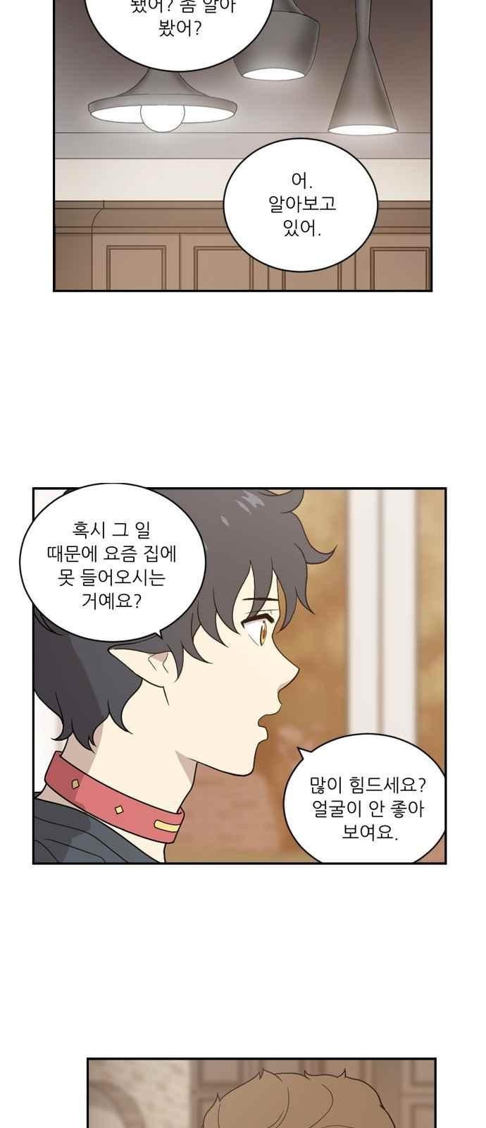 하나의 하루 71화