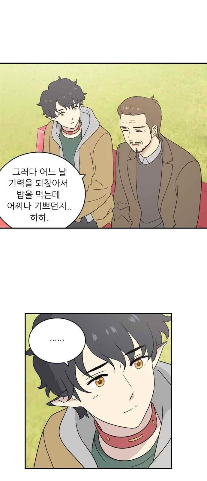하나의 하루 72화