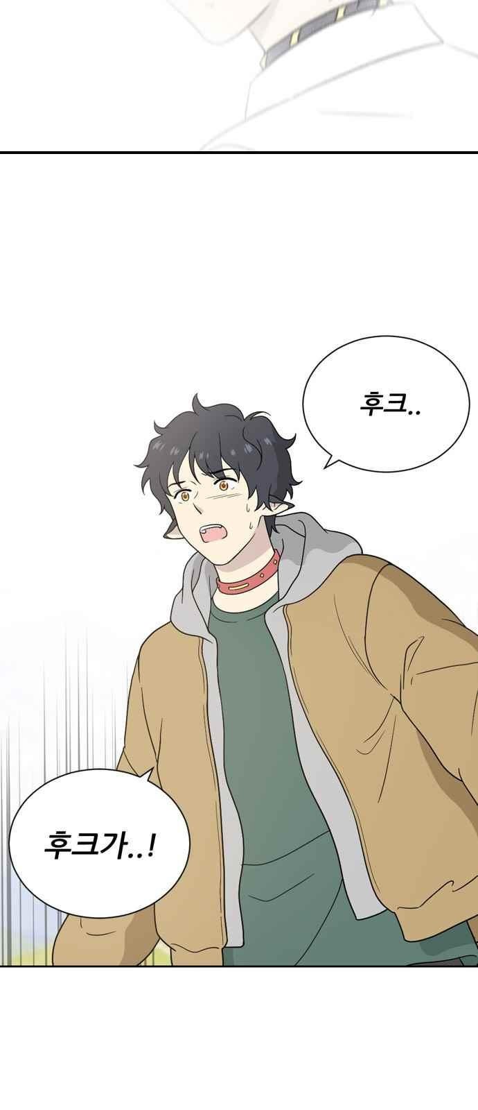 하나의 하루 73화