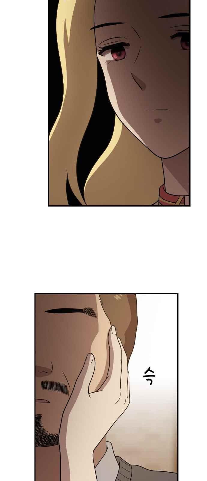 하나의 하루 75화