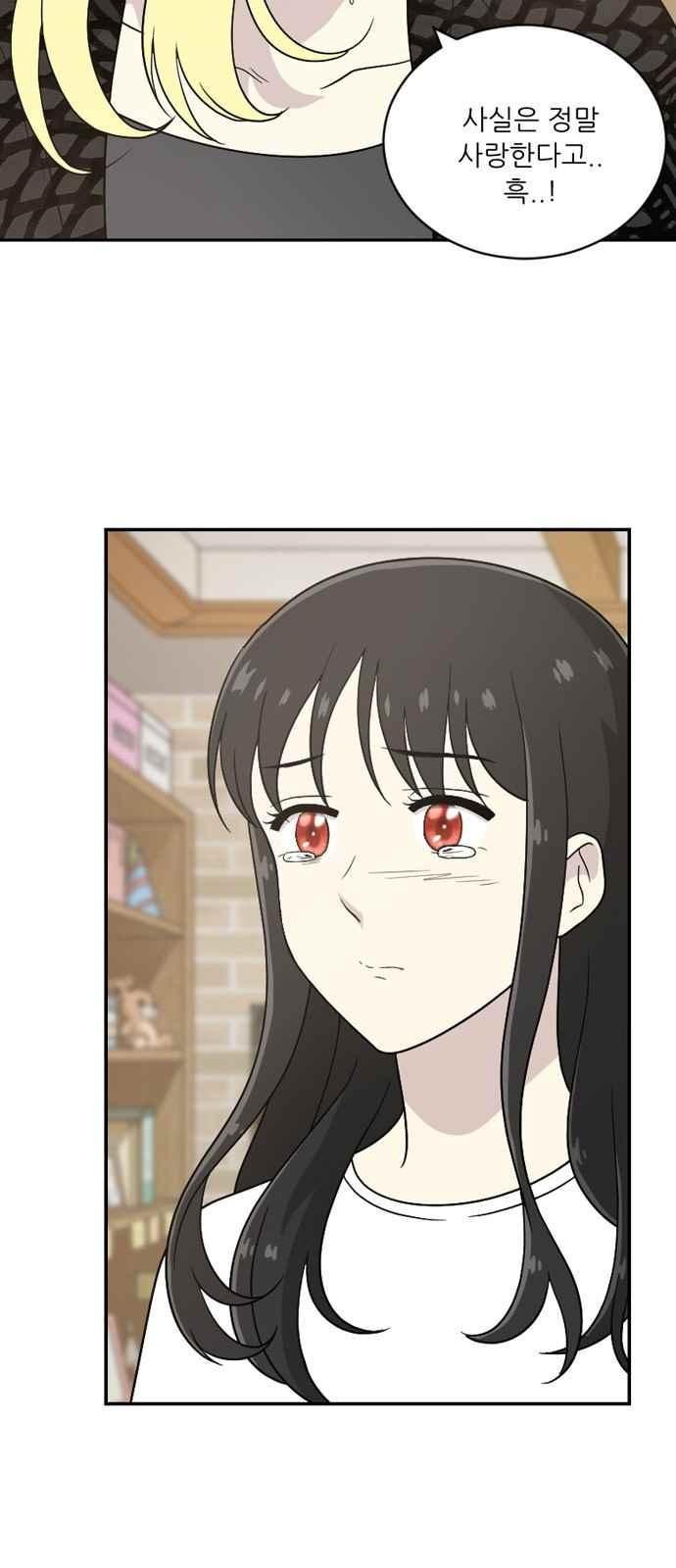 하나의 하루 76화