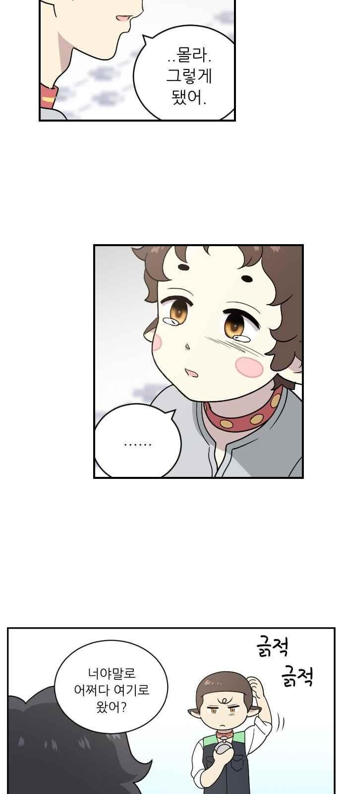 하나의 하루 77화