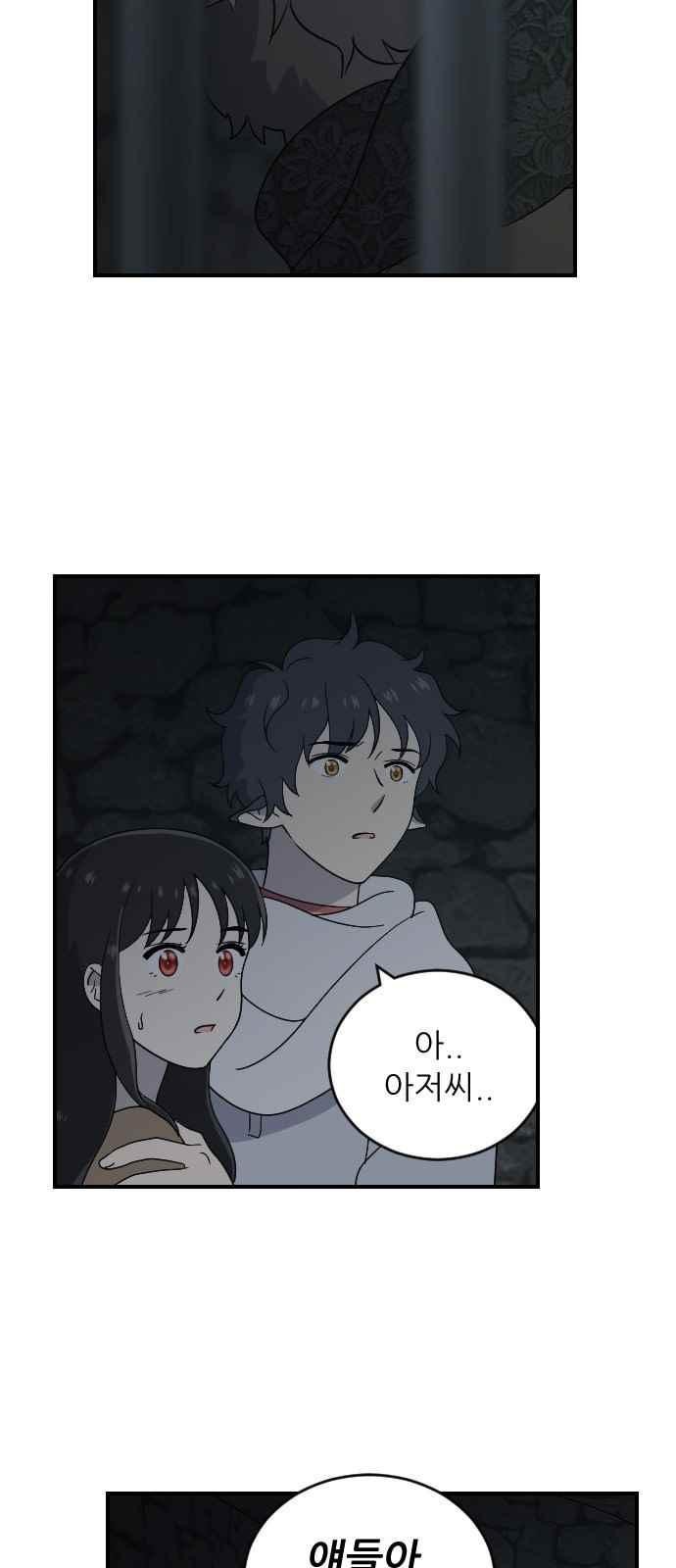 하나의 하루 83화