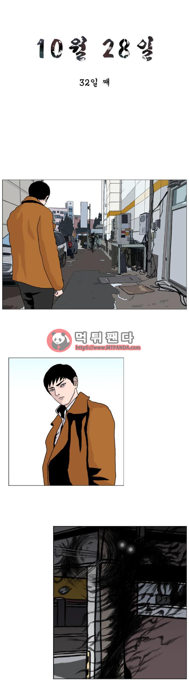 10월 28일 22화