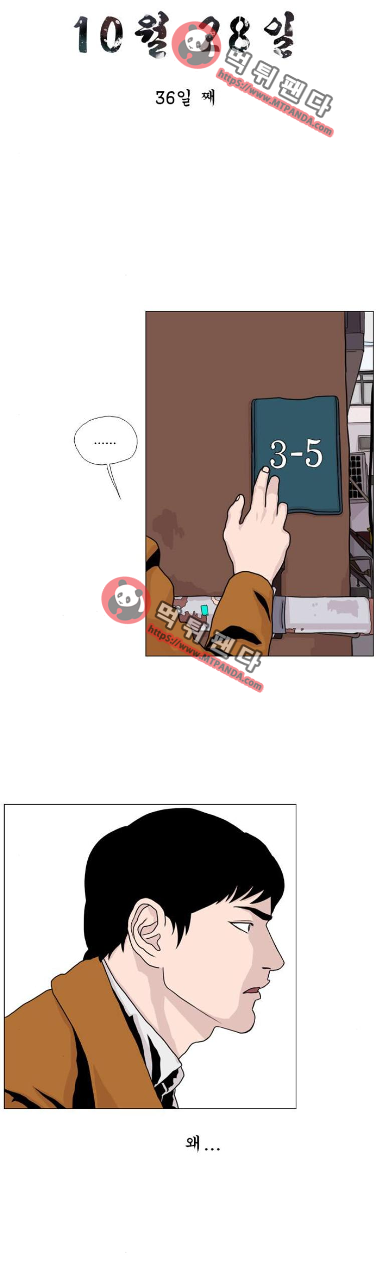 10월 28일 27화