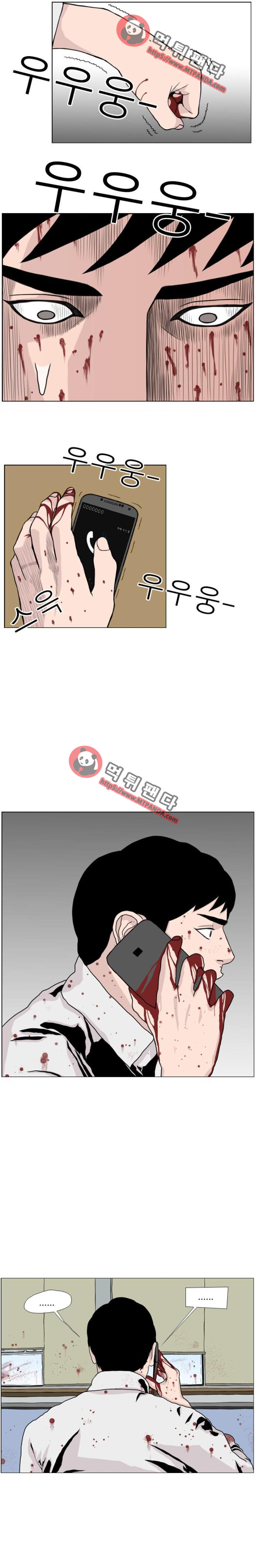 10월 28일 29화