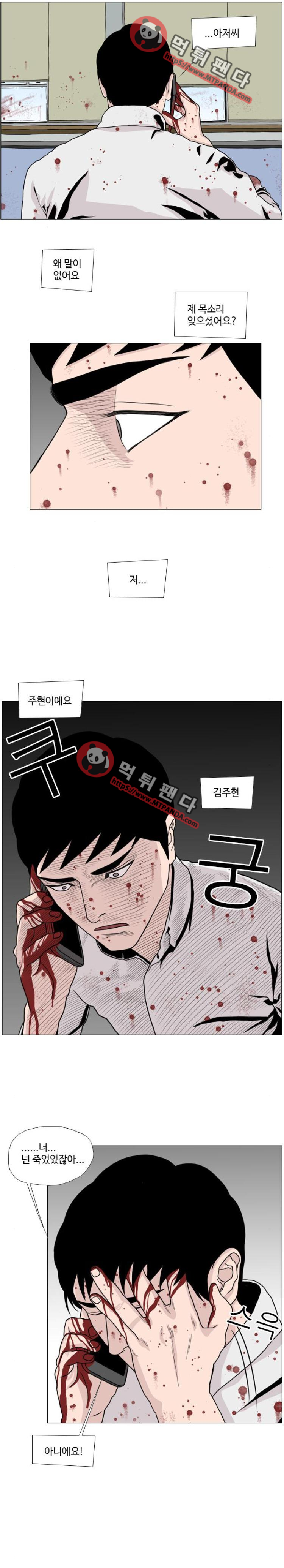 10월 28일 29화