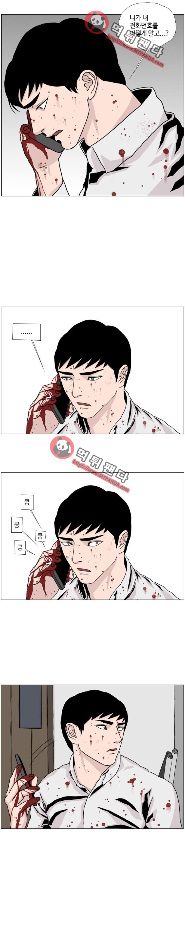 10월 28일 29화