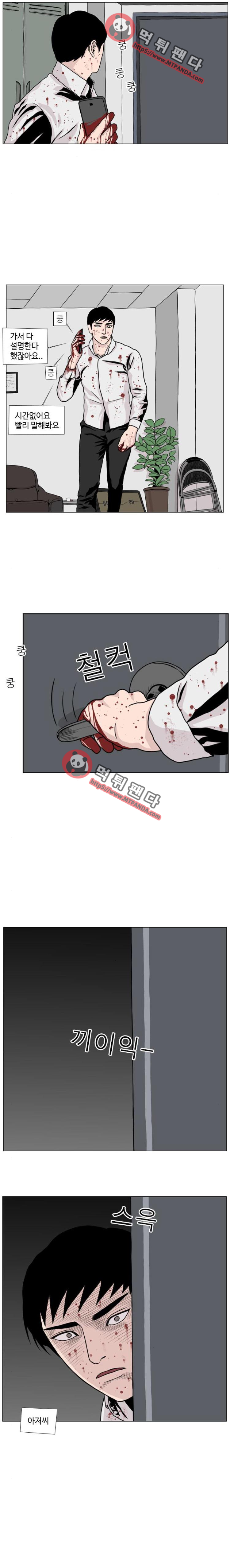 10월 28일 29화