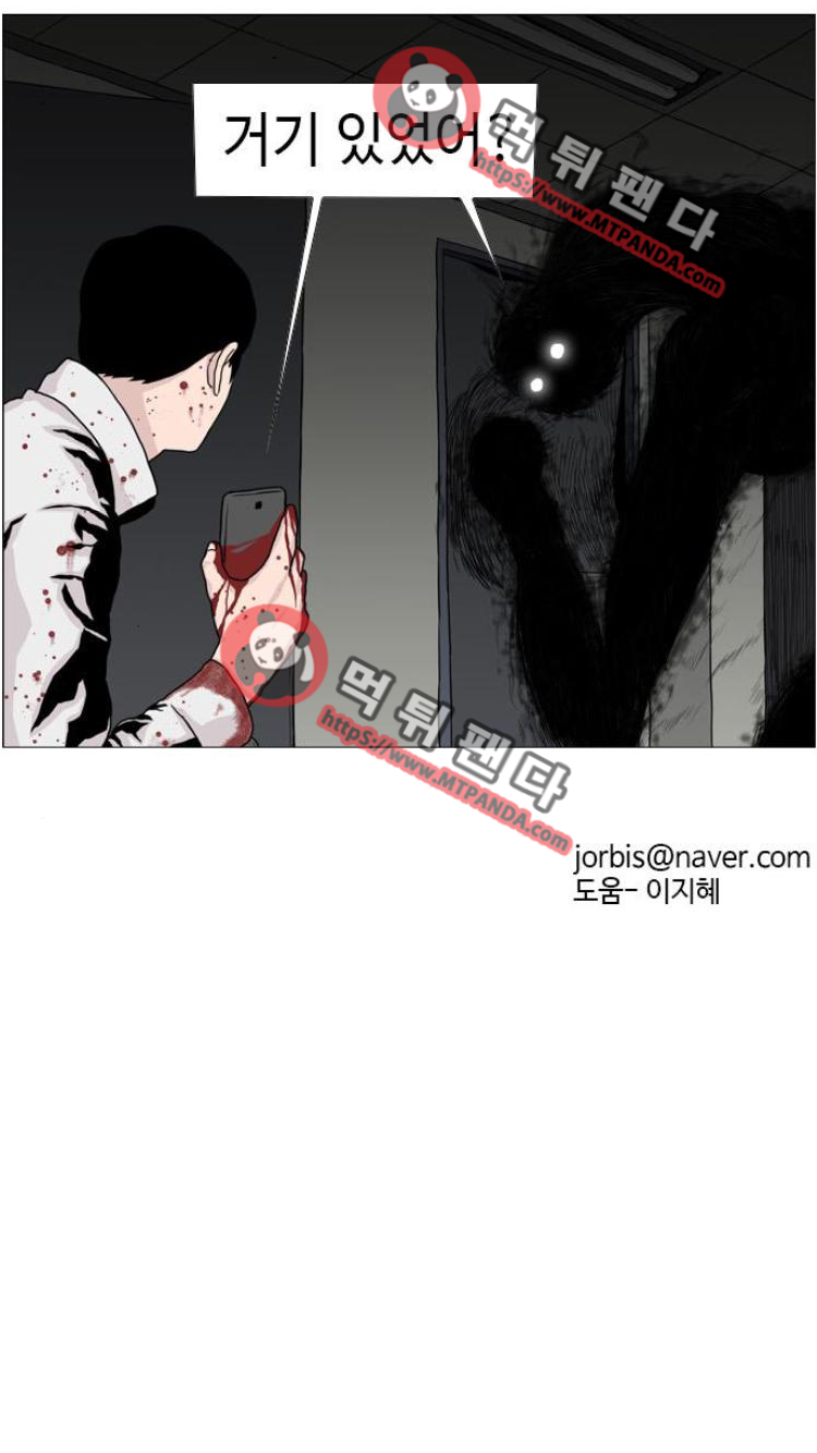 10월 28일 29화