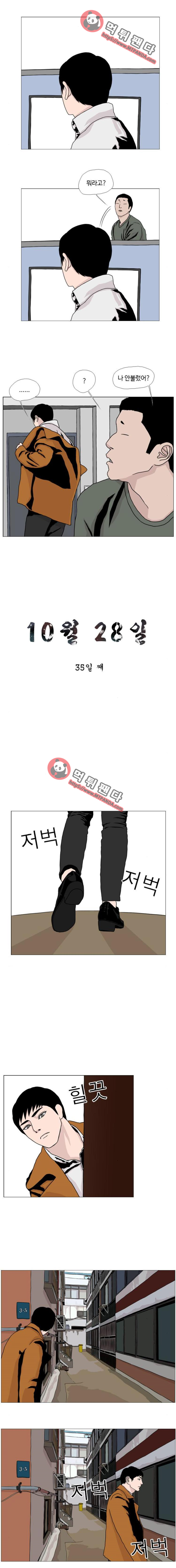10월 28일 25화