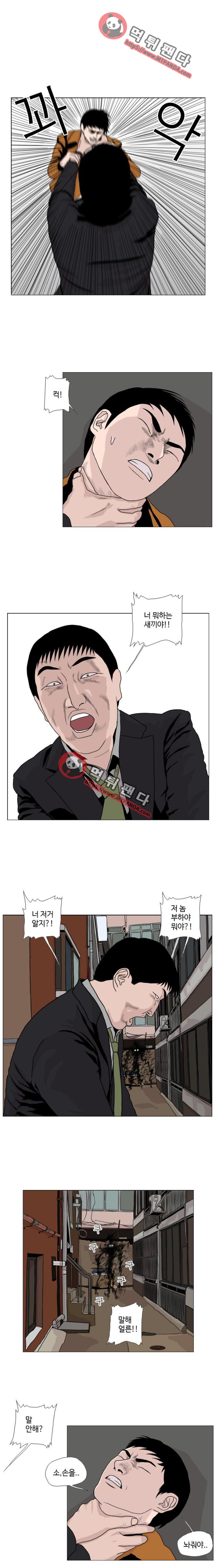 10월 28일 26화