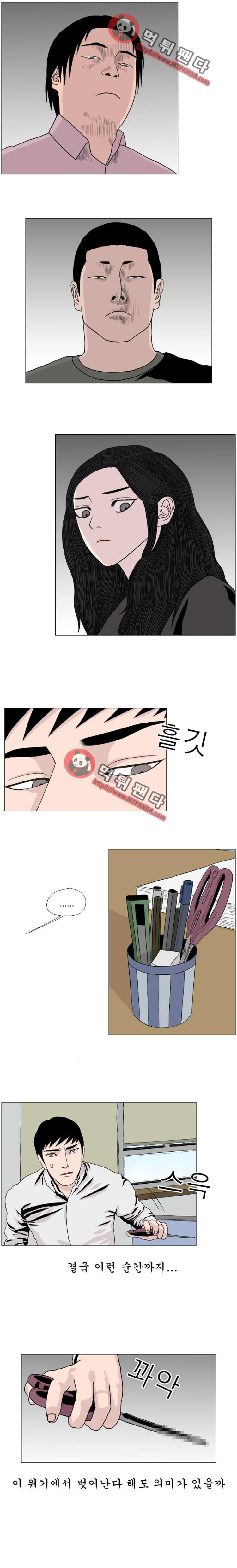 10월 28일 29화