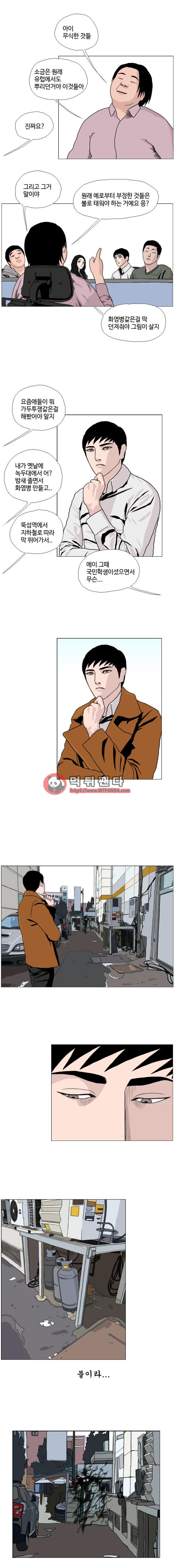 10월 28일 22화