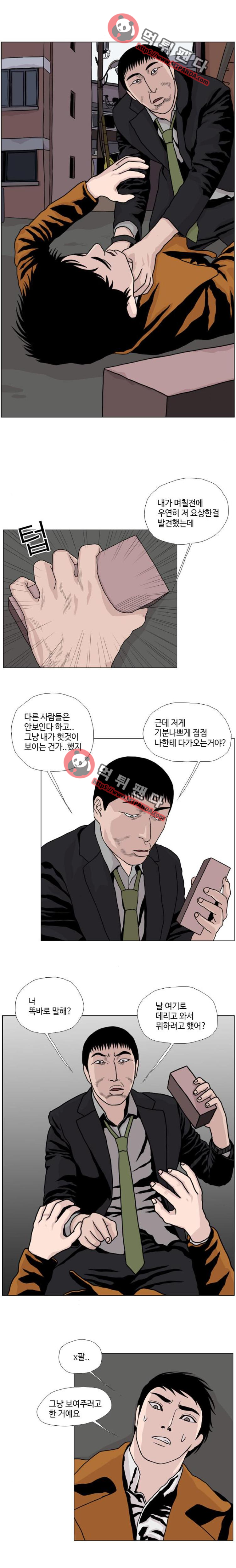 10월 28일 26화