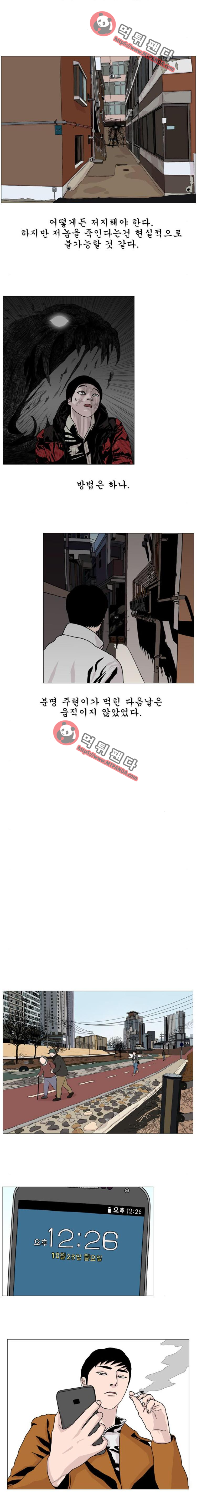 10월 28일 25화