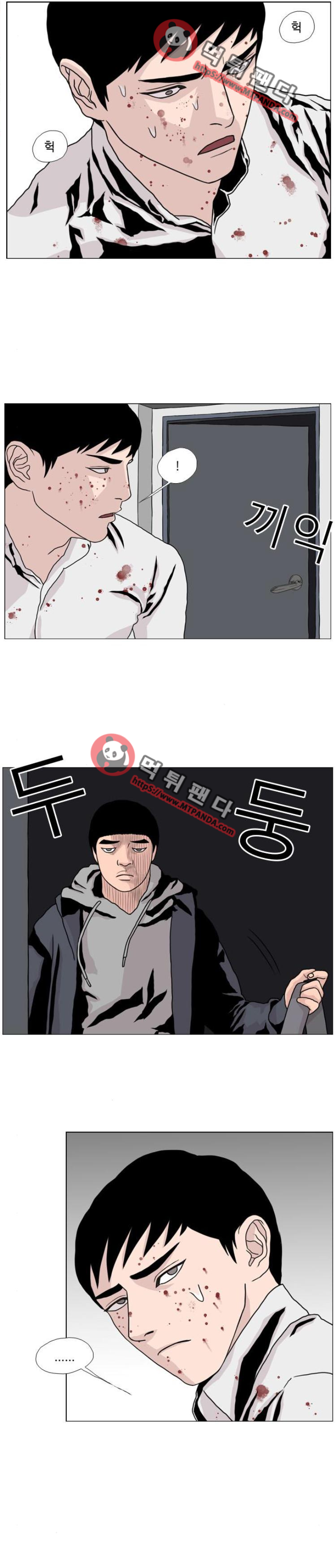10월 28일 29화
