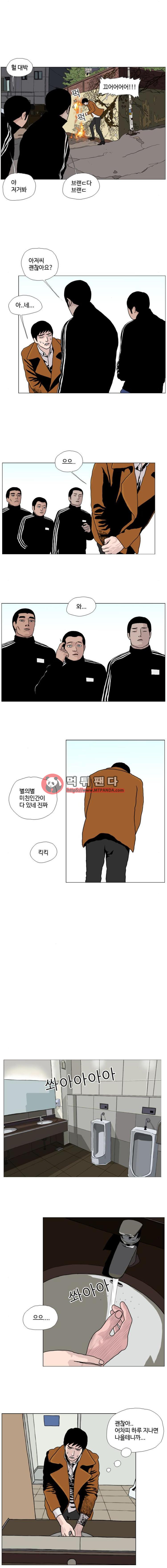 10월 28일 22화