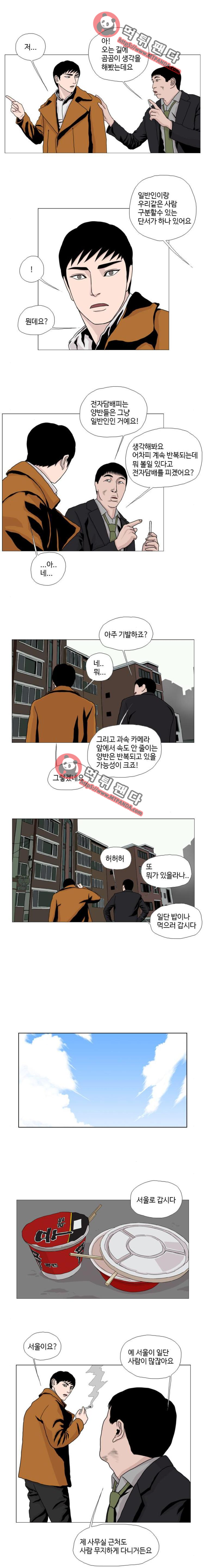 10월 28일 25화