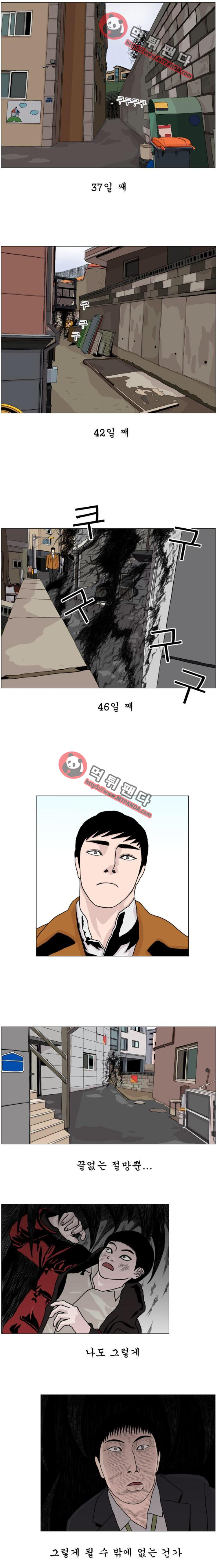 10월 28일 27화