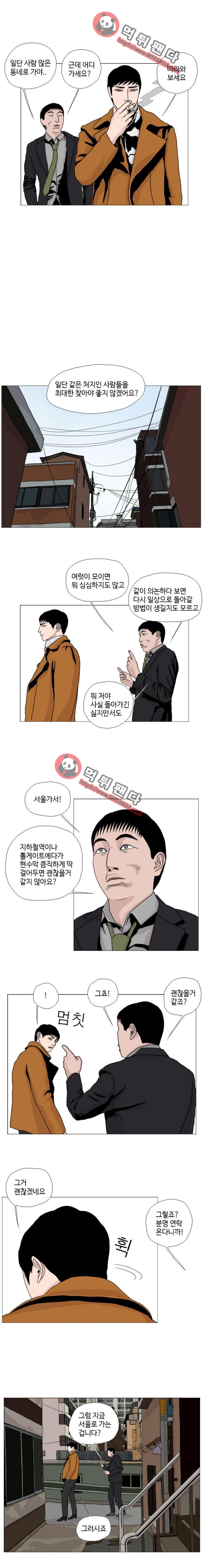 10월 28일 25화