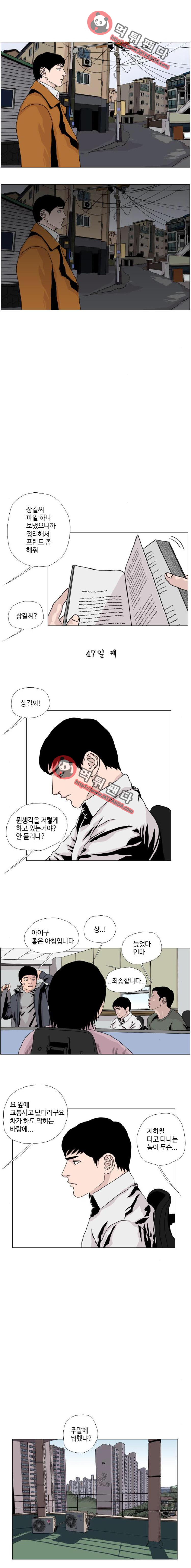 10월 28일 27화
