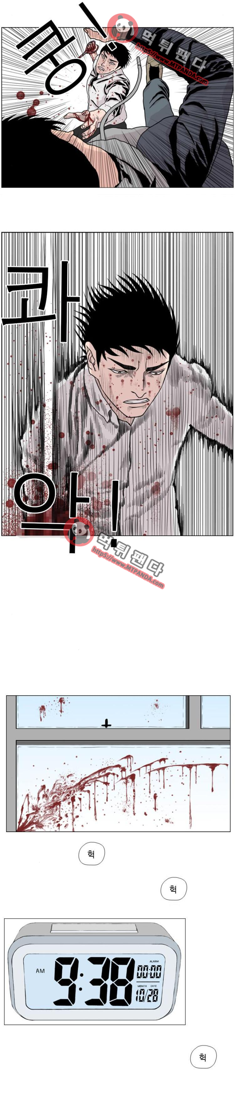 10월 28일 29화