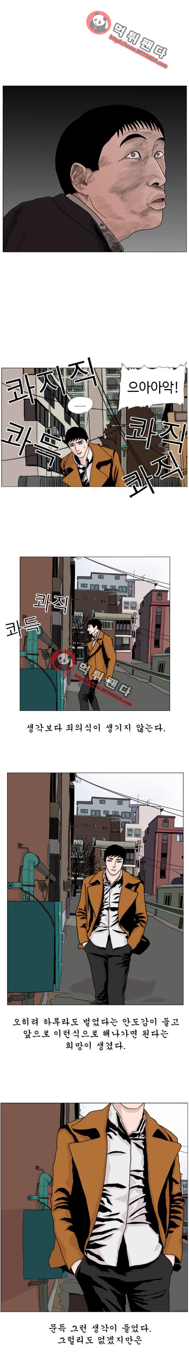 10월 28일 26화